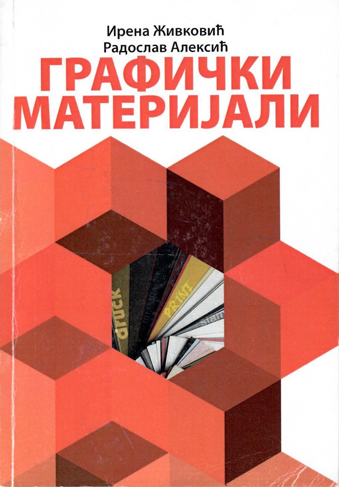 Irena Živković, Radoslav Aleksić, Grafički materijali, Visoka škola strukovnih studija Beogradska politehnika, Beograd, 2013, ISBN 978-86-7498-057-6