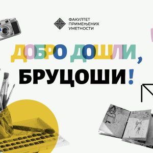 Vizual sa sajt